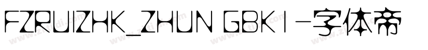 FZRUIZHK_ZHUN GBK1字体转换